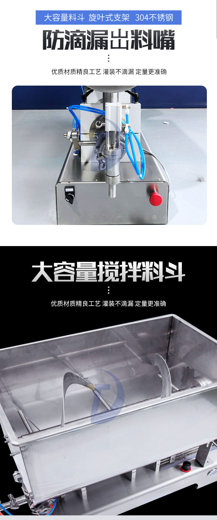 半自動攪拌式醬料灌裝機